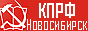 Новосибирская областная организация КПРФ